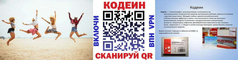 Codein Purple Drank купить цена Каменск-Шахтинский