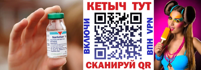 цены Каменск-Шахтинский Кетамин VHQ